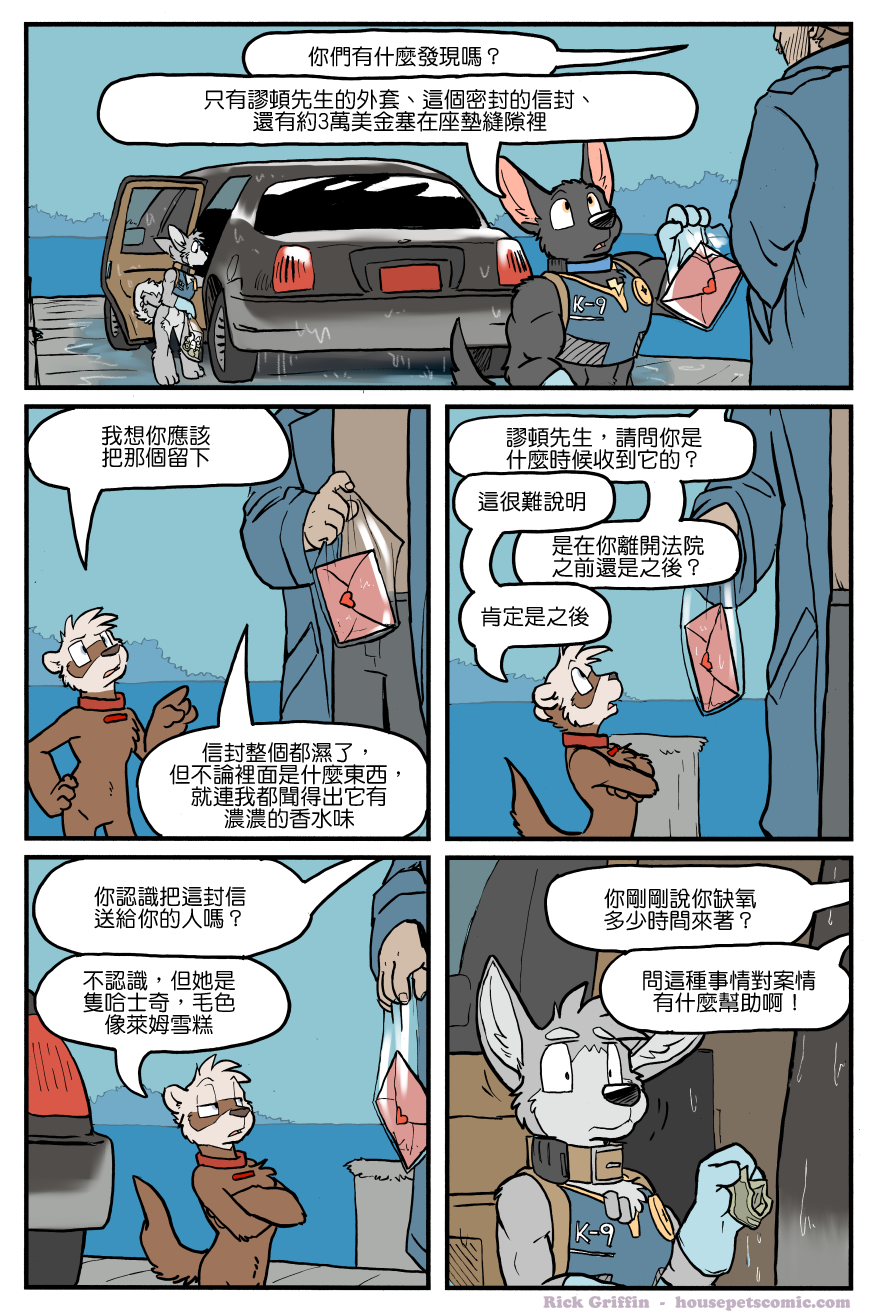 家寵 - 第1141話 - 1