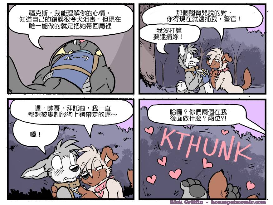 家寵 - 第1171話 - 1