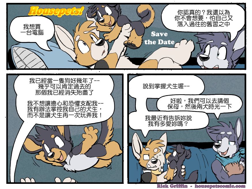 家寵 - 第1205話 - 1