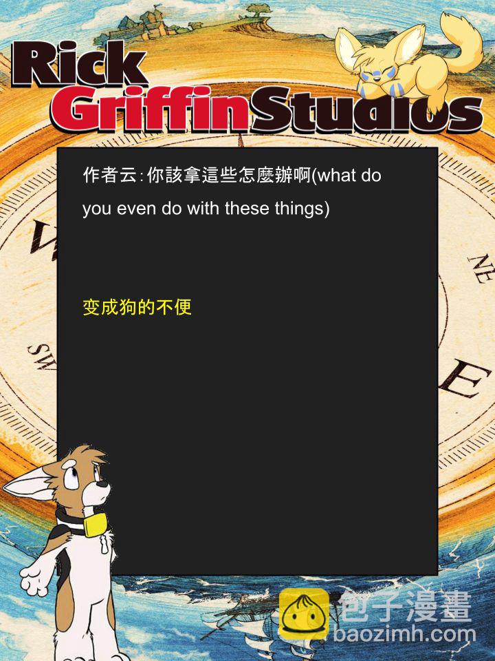 家寵 - 第1205話 - 1