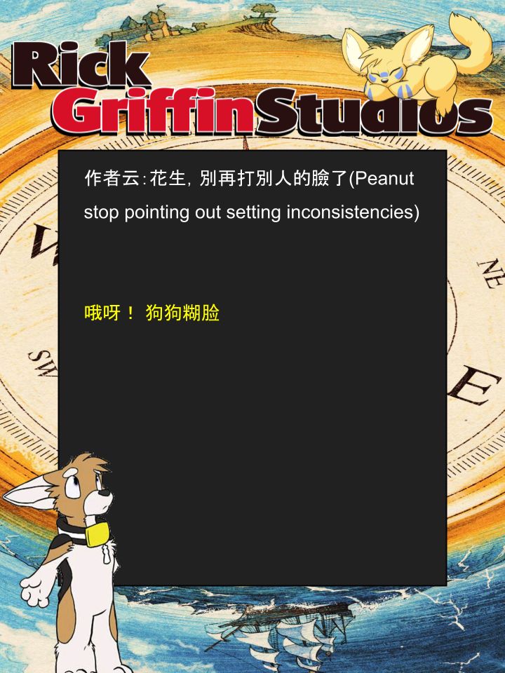 家寵 - 第1227話 - 1