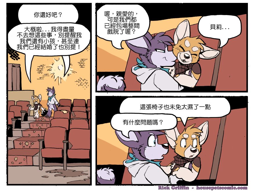 家寵 - 第1229話 - 1