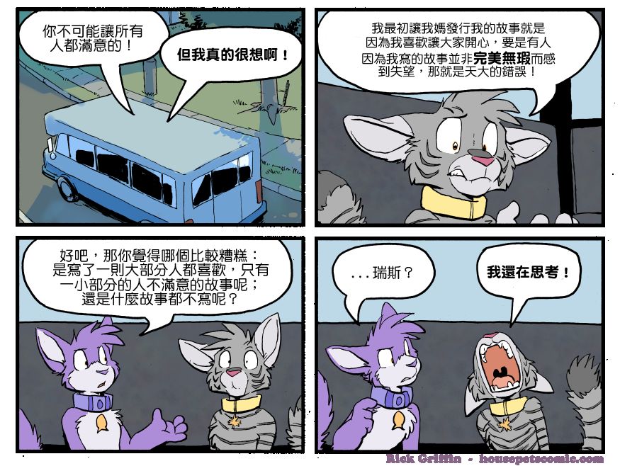 家寵 - 第1253話 - 1