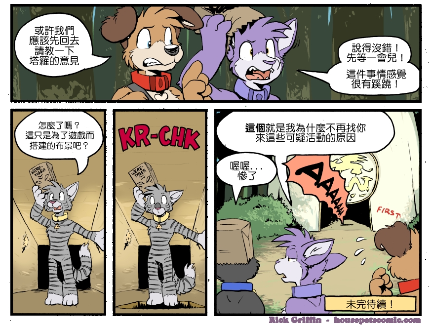 家寵 - 第1275話 - 1