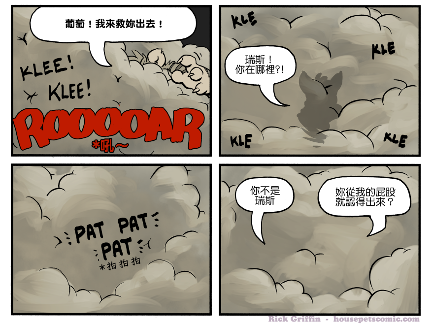 家寵 - 第1295話 - 1