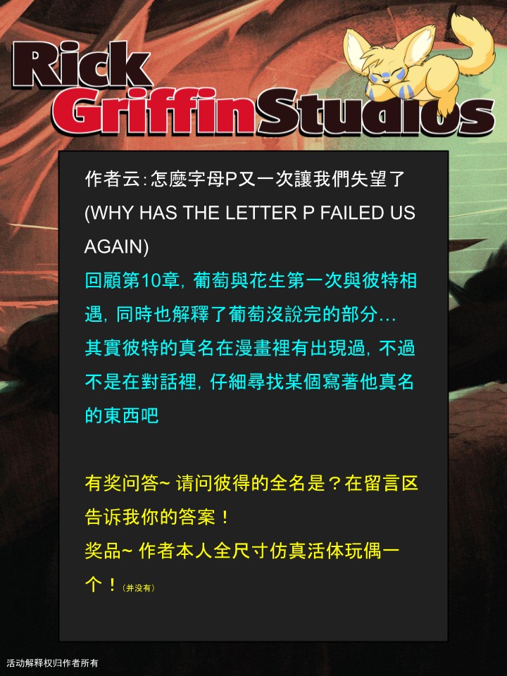 家寵 - 第1301話 - 1