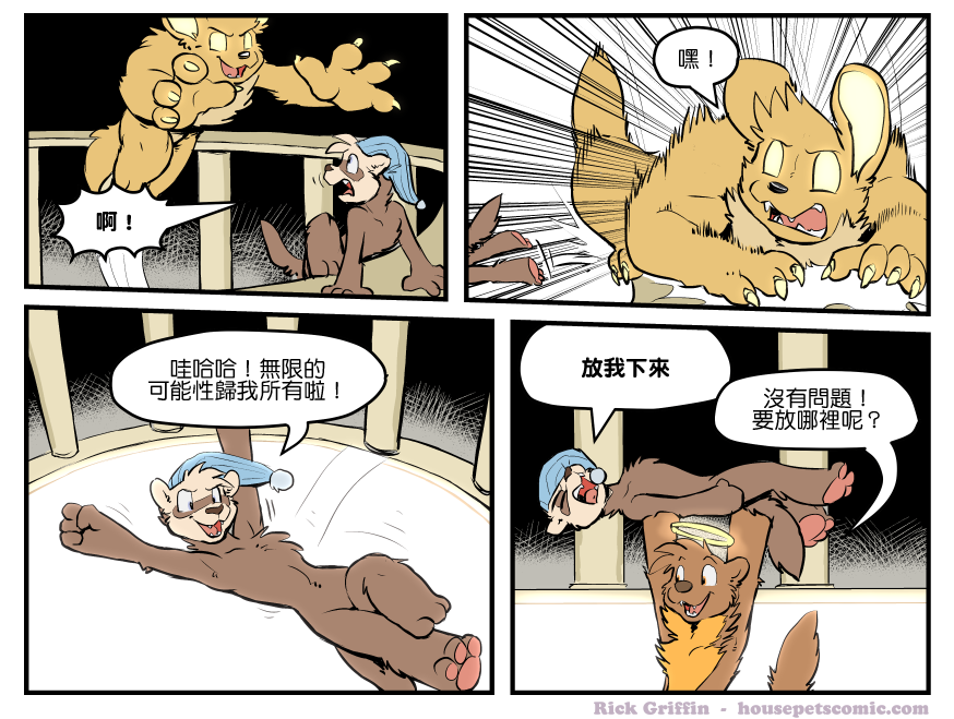 家寵 - 第1337話 - 1