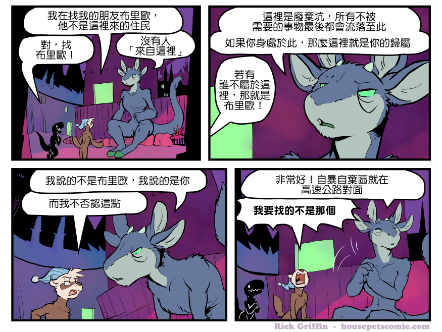 家寵 - 第1357話 - 1