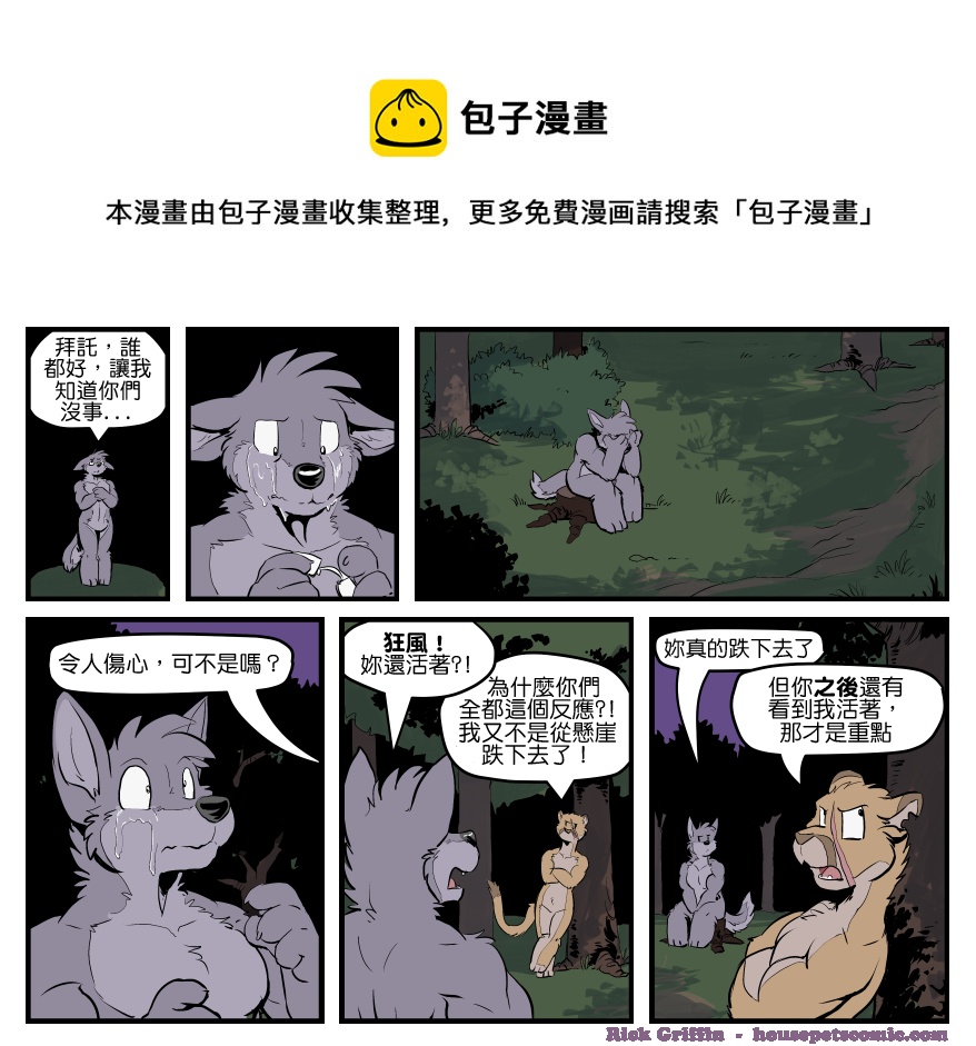 家寵 - 第1442話 - 1