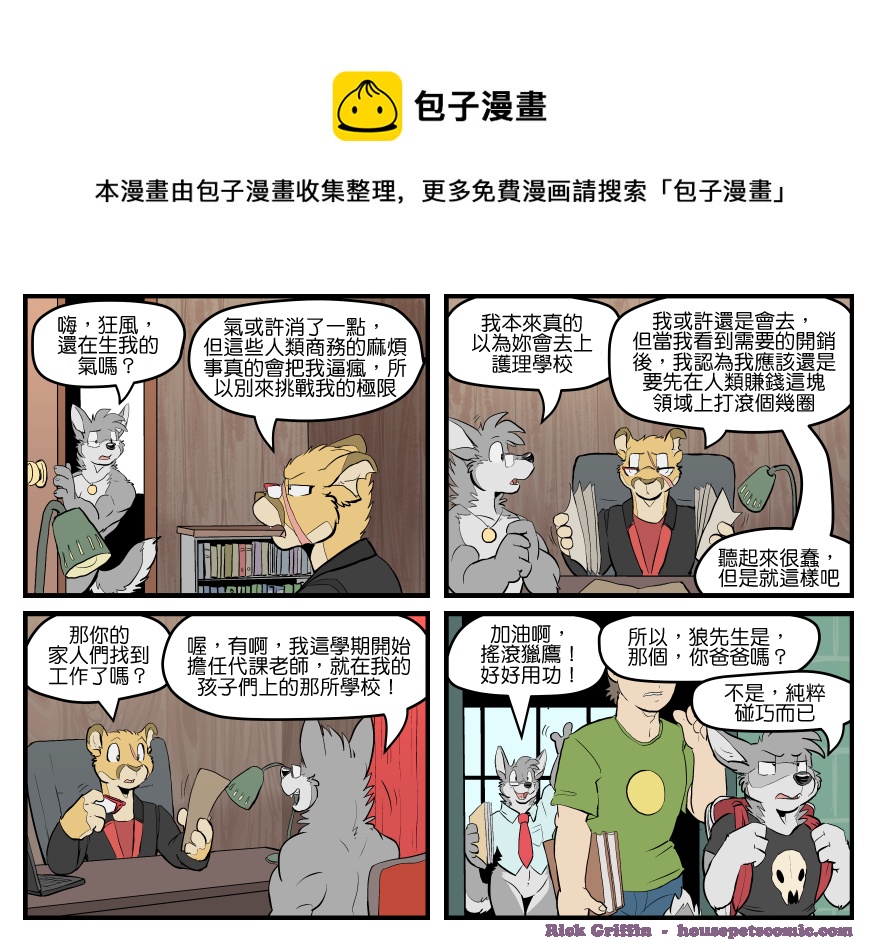 家寵 - 第1454話 - 1