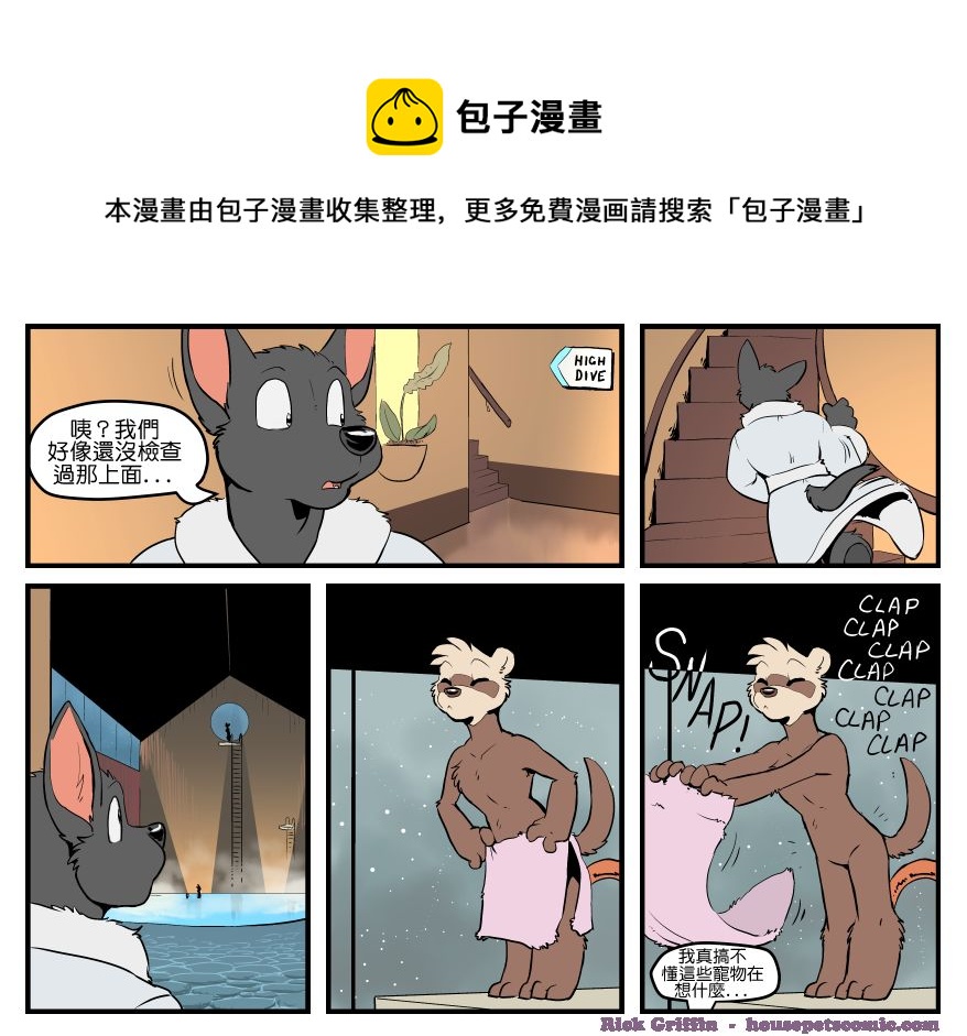 家寵 - 第1484話 - 1