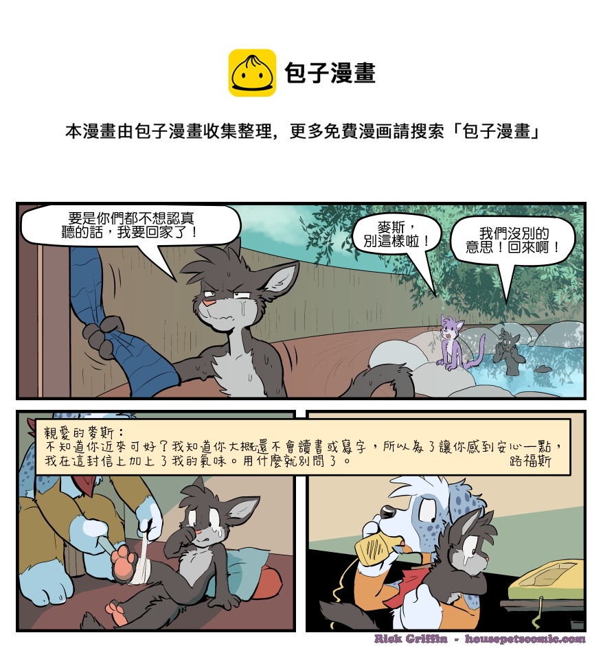 家寵 - 第1510話 - 1