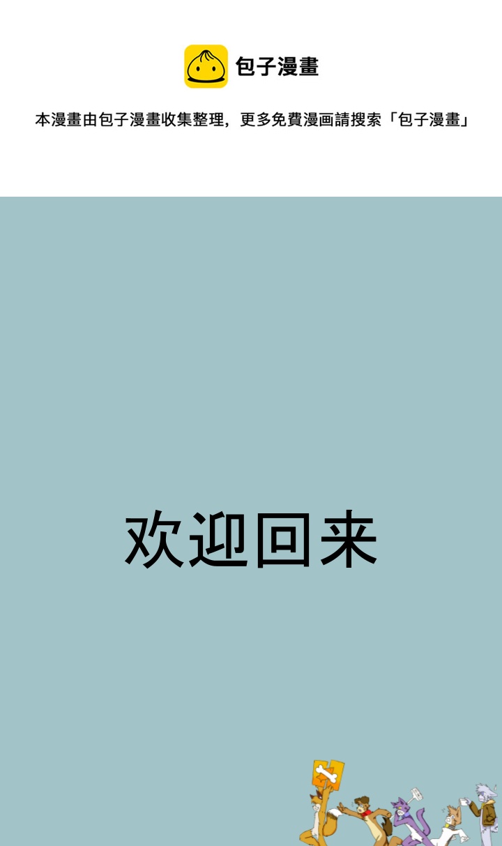 家寵 - 第1612話 - 1