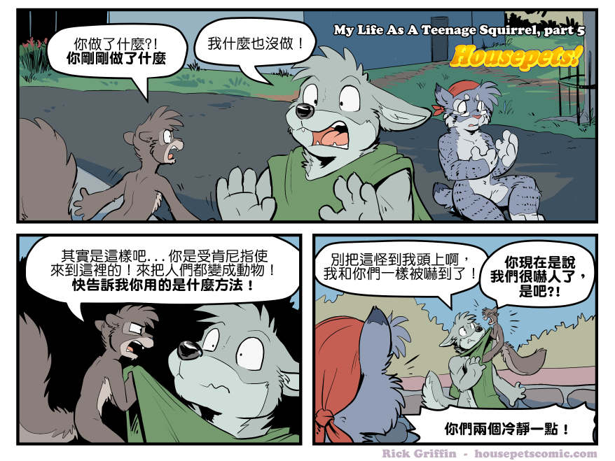 家寵 - 第1612話 - 1