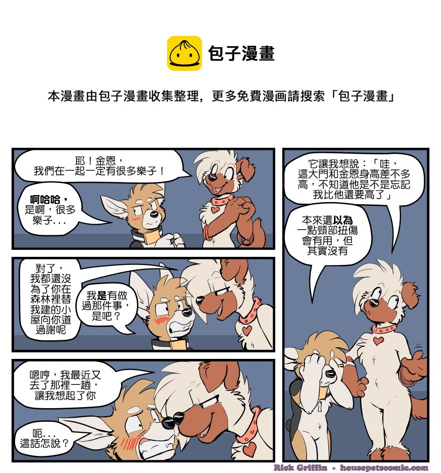 家寵 - 第1640話 - 1