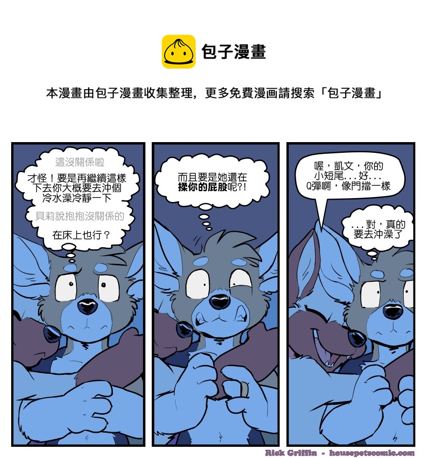 家寵 - 第1648話 - 1
