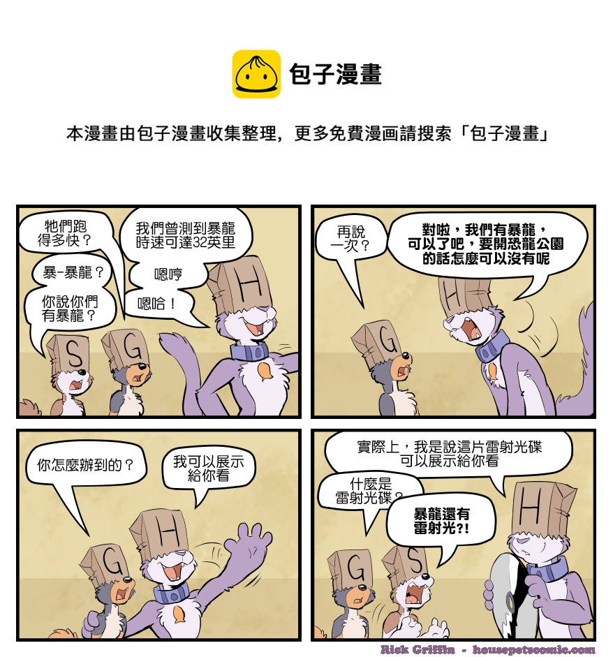 家寵 - 第1680話 - 1