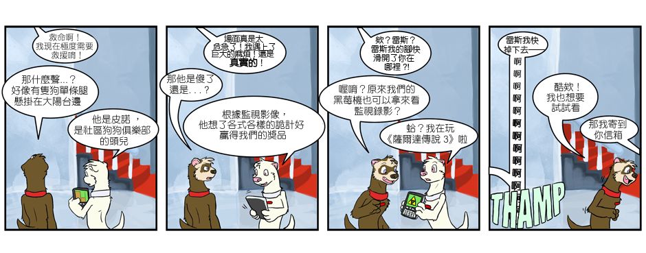 家寵 - 第163話 - 1