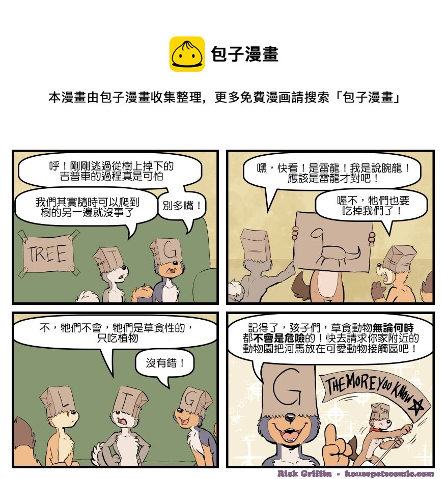 家寵 - 第1702話 - 1