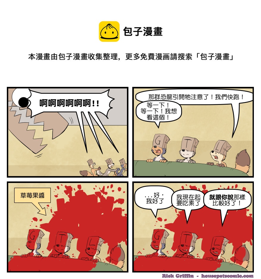 家寵 - 第1706話 - 1