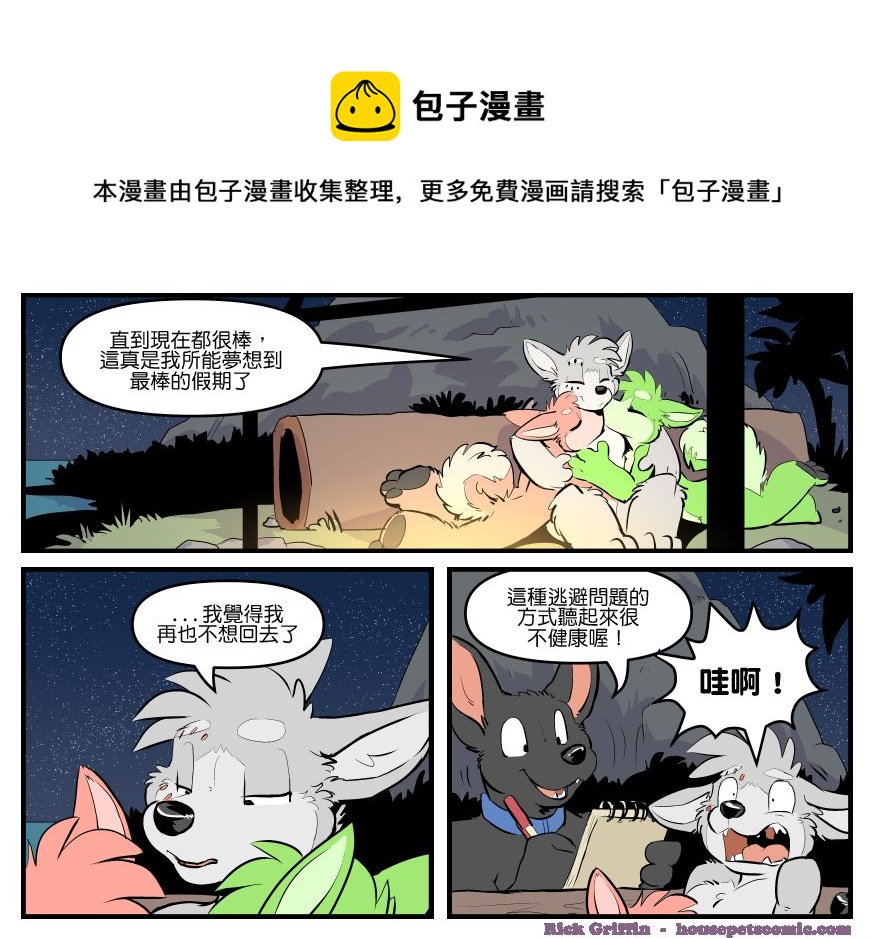 家寵 - 第1760話 - 1