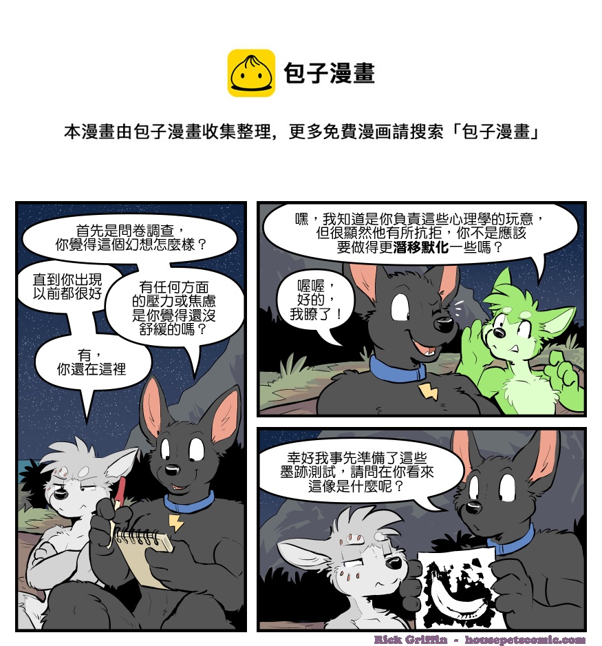 家寵 - 第1762話 - 1
