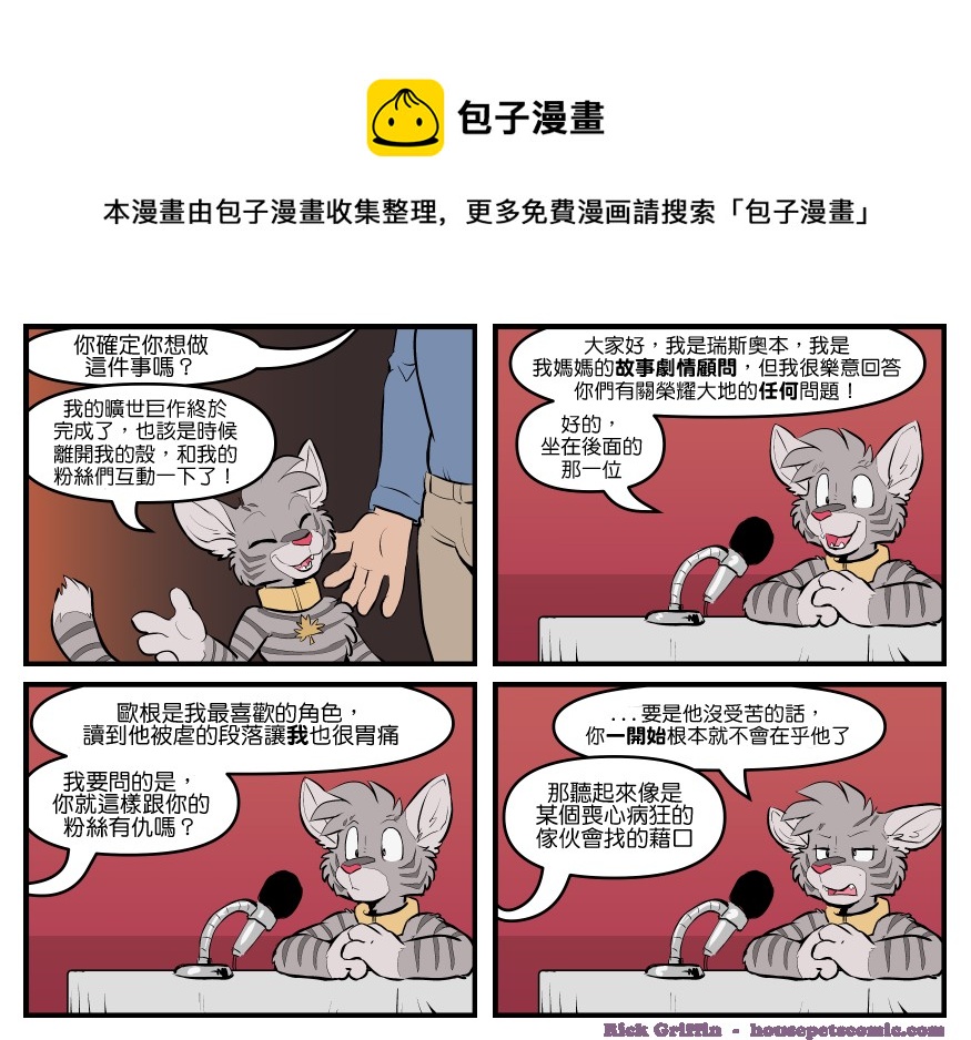家寵 - 第1768話 - 1