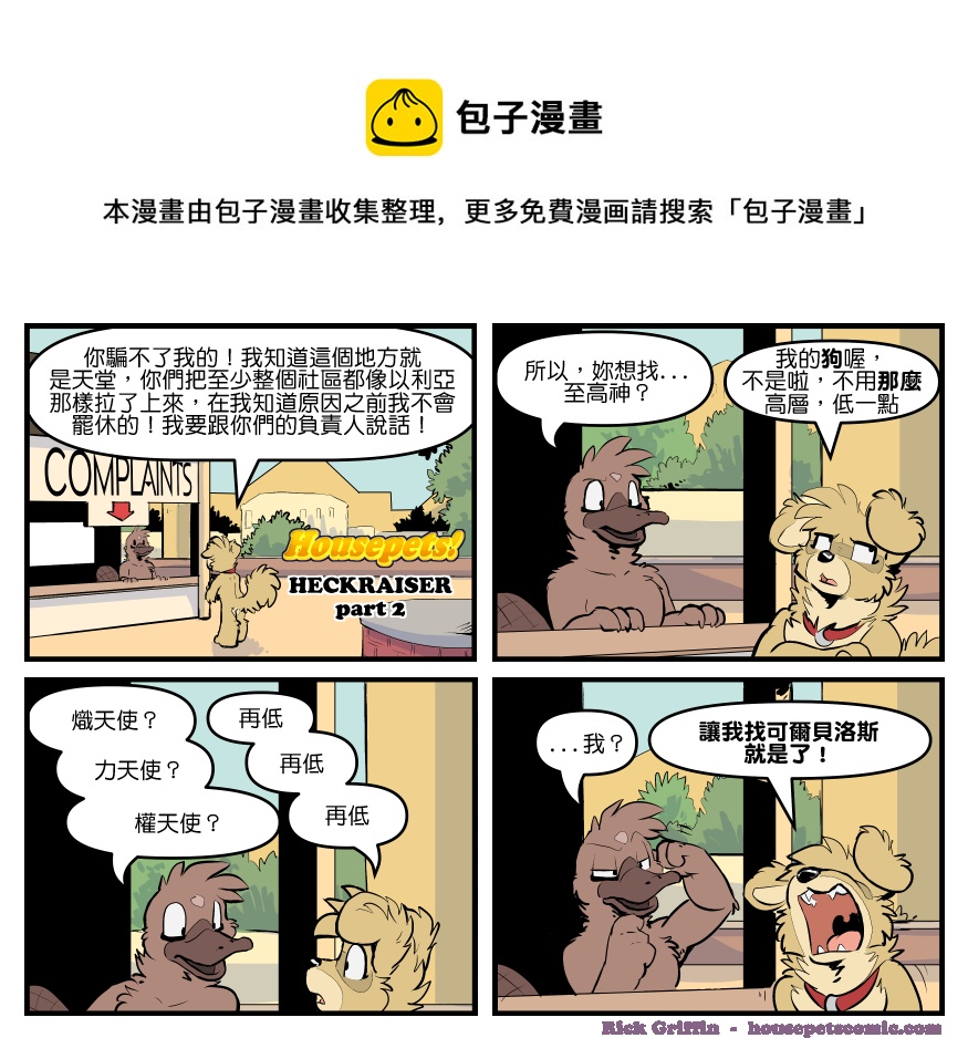 家寵 - 第1770話 - 1
