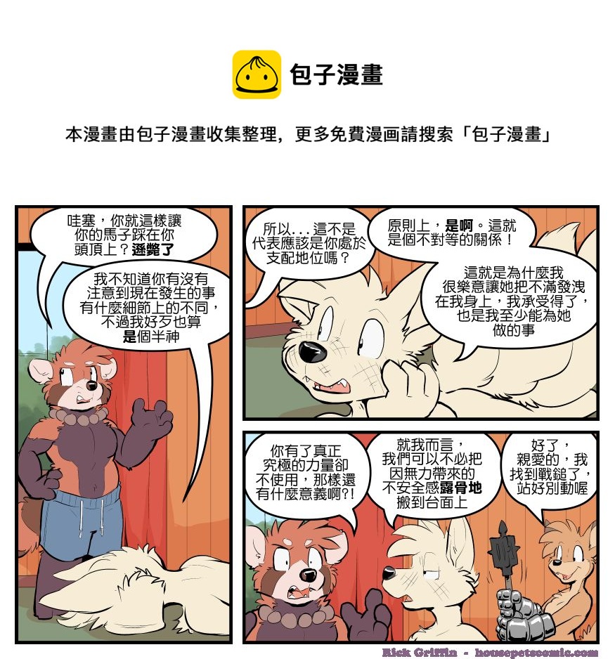 家寵 - 第1780話 - 1