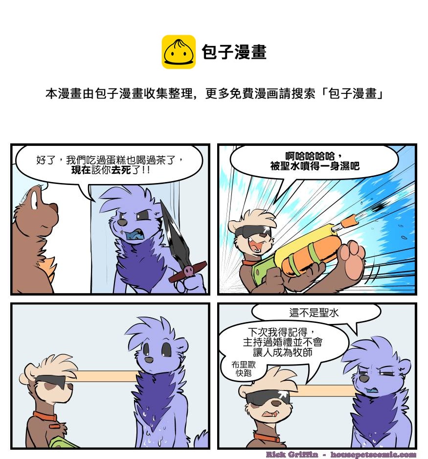 家寵 - 第1812話 - 1