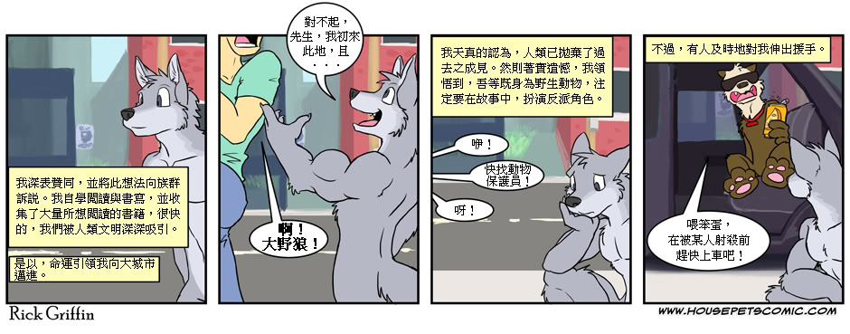 家寵 - 第183話 - 1