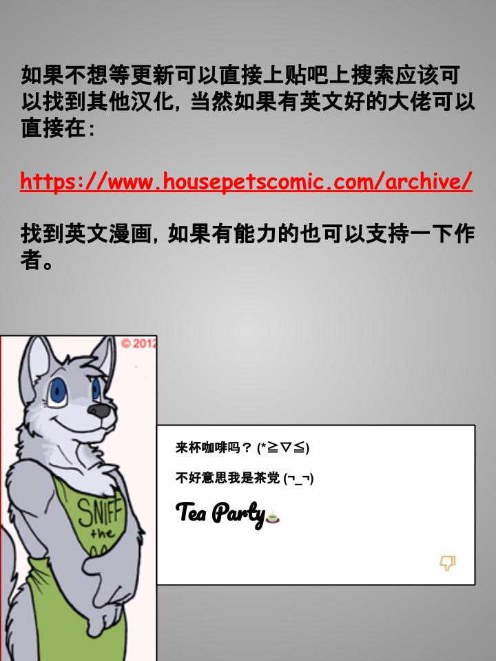 家寵 - 第183話 - 1