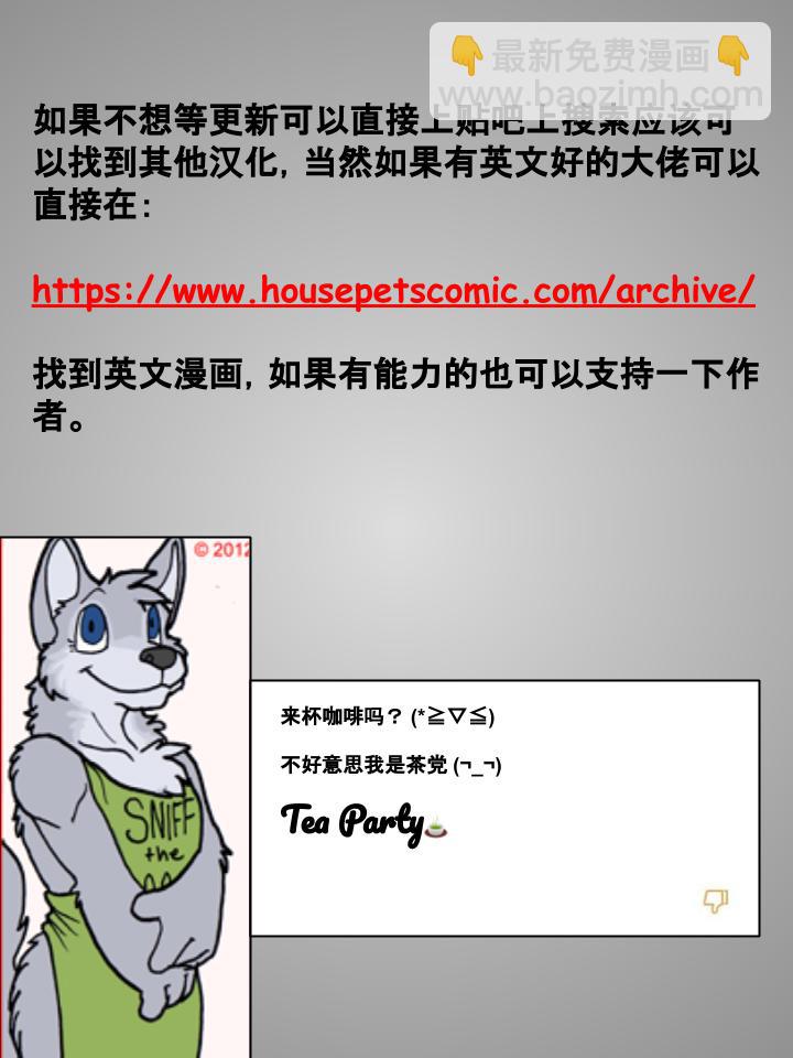 家寵 - 第185話 - 1