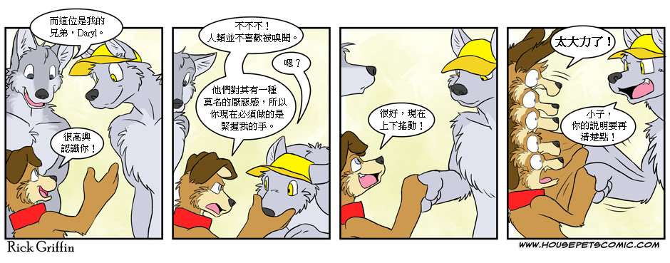 家寵 - 第189話 - 1
