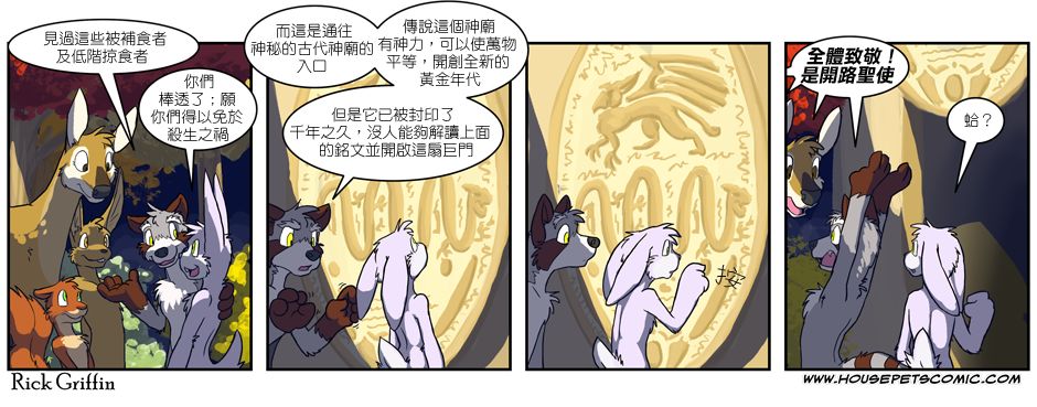 家寵 - 第03卷(1/2) - 1