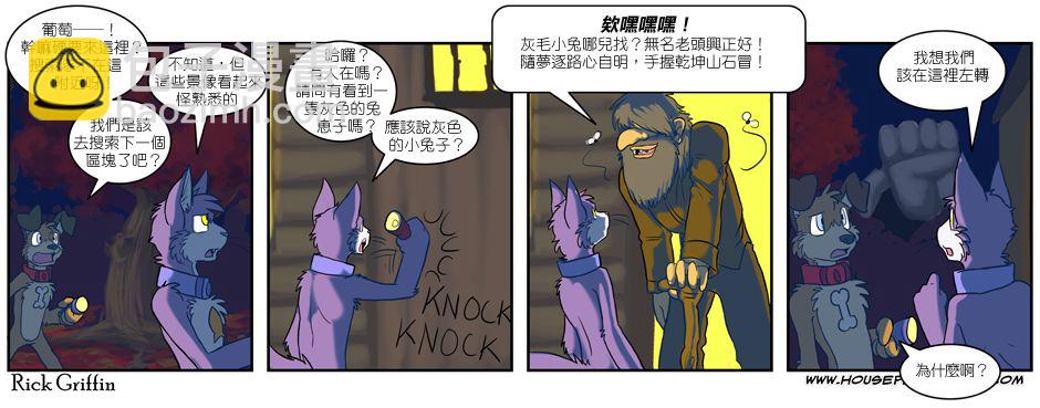 家寵 - 第03卷(1/2) - 3