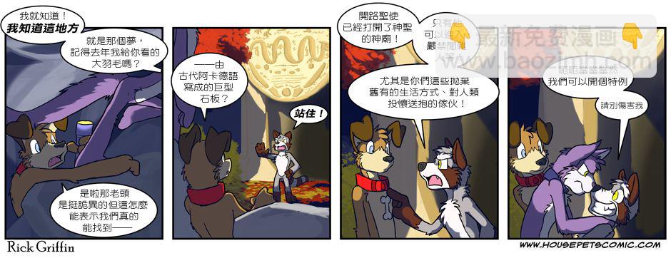 家寵 - 第03卷(1/2) - 4