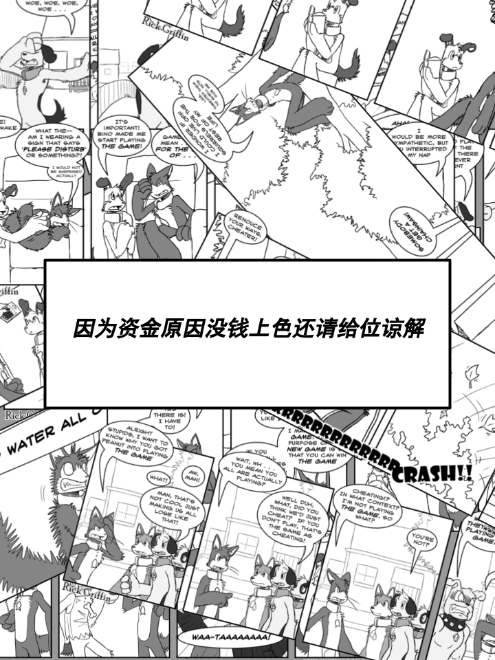 家寵 - 第229話 - 1
