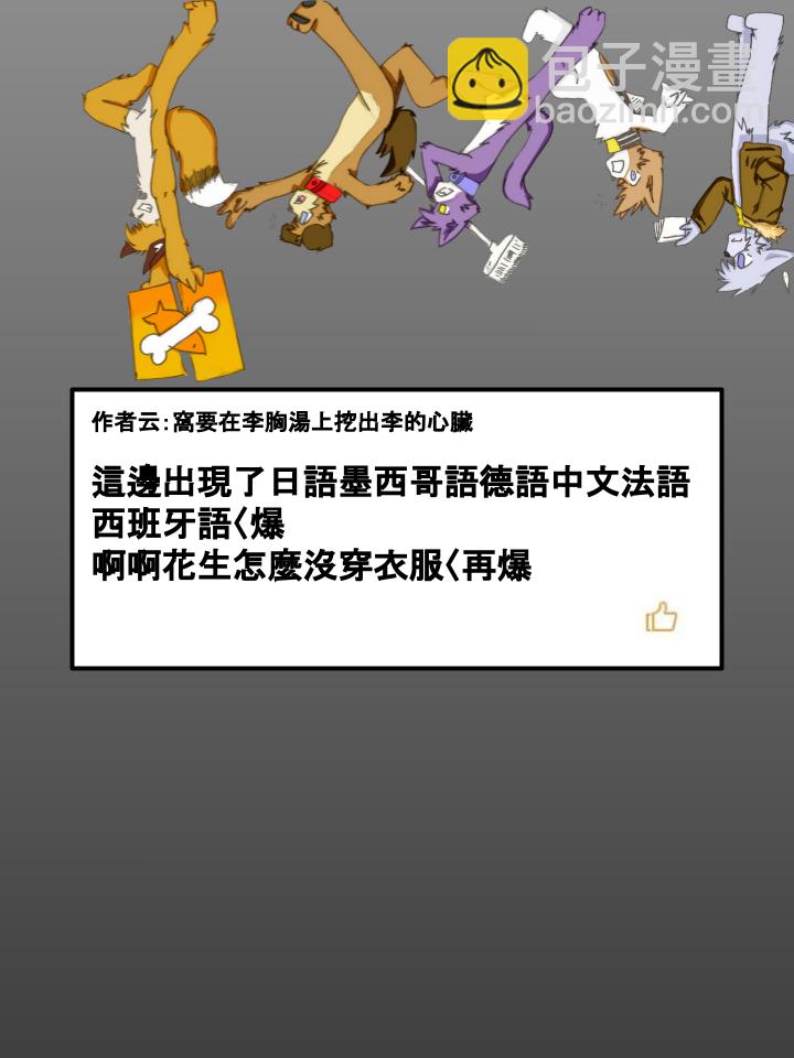 家寵 - 第241話 - 1
