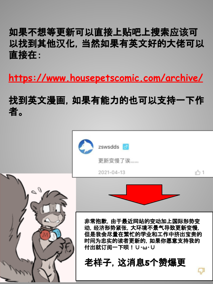 家寵 - 第241話 - 1