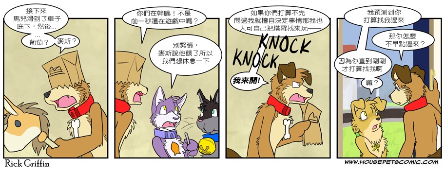 家寵 - 第243話 - 1