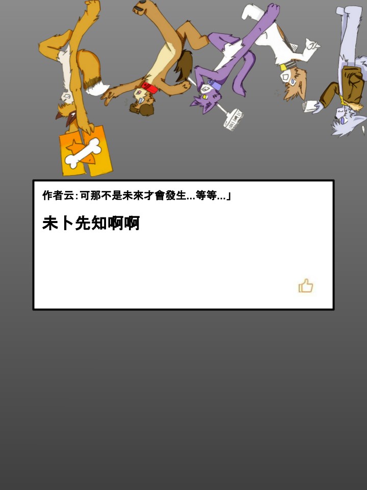 家寵 - 第243話 - 1