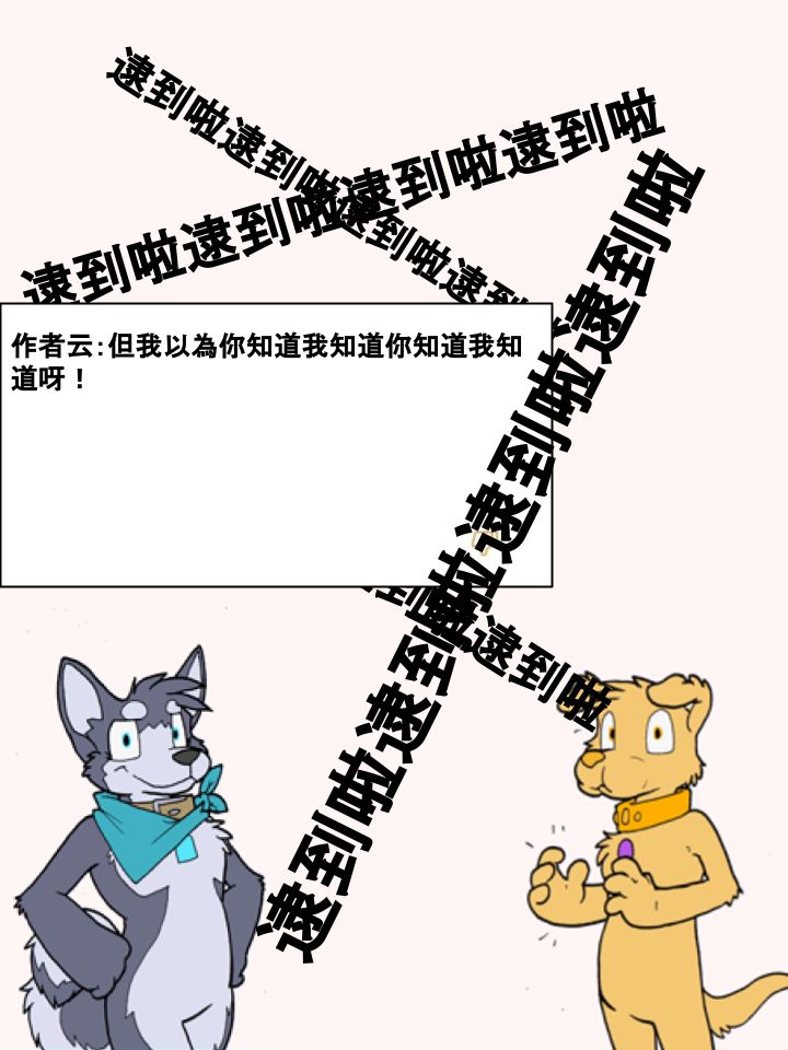家寵 - 第265話 - 1