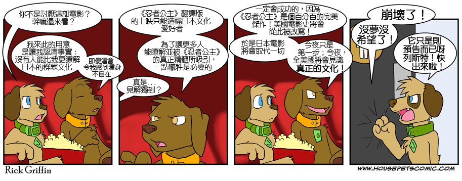 家寵 - 第317話 - 1