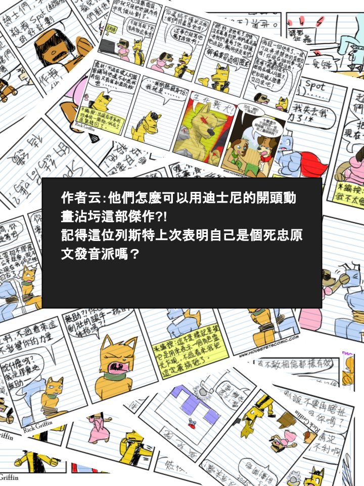 家寵 - 第317話 - 1