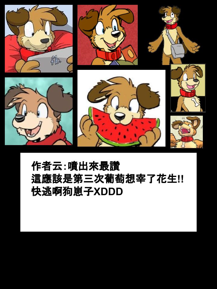 家寵 - 第377話 - 1