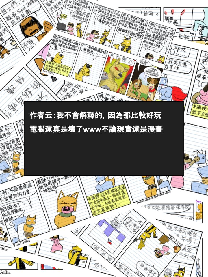 家寵 - 第391話 - 1