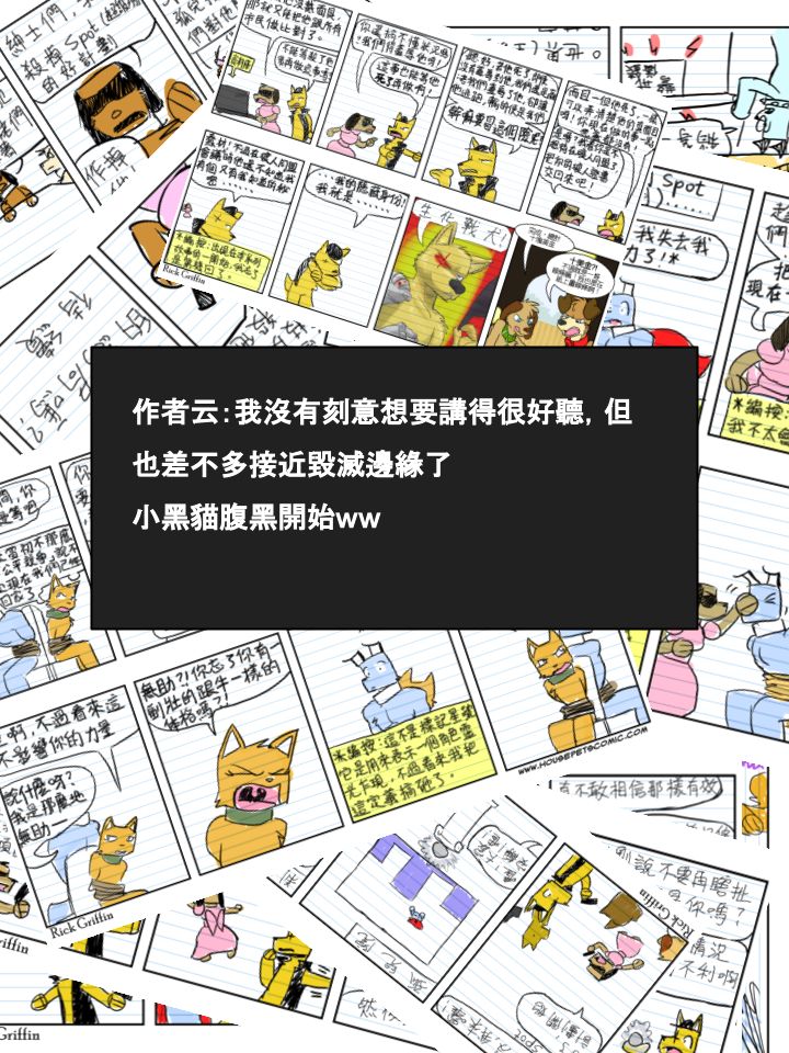 家寵 - 第399話 - 1