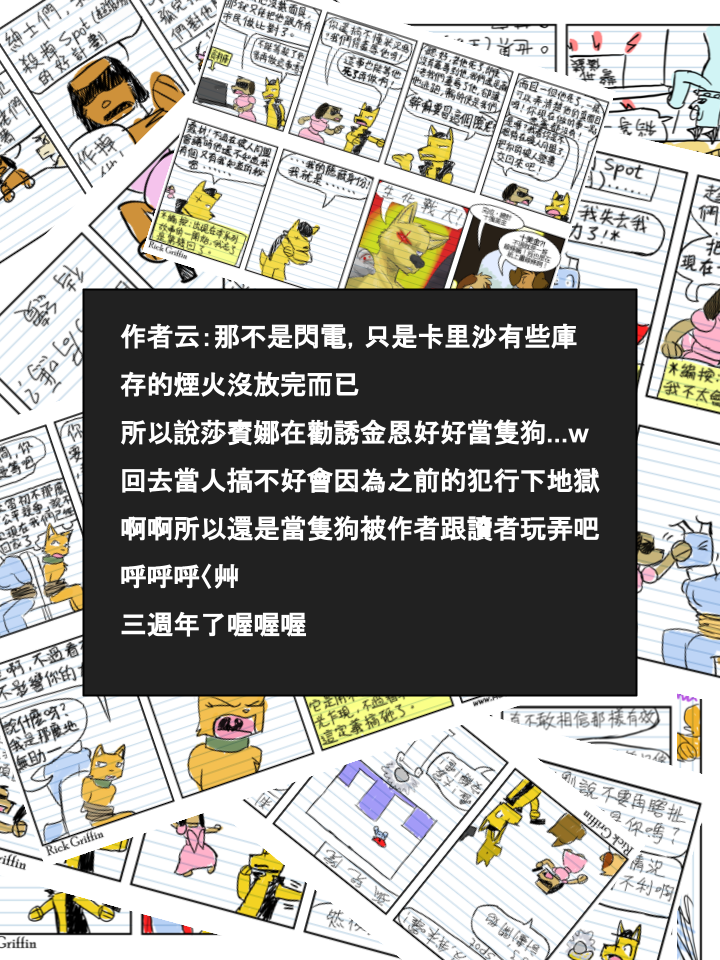 家寵 - 第407話 - 1