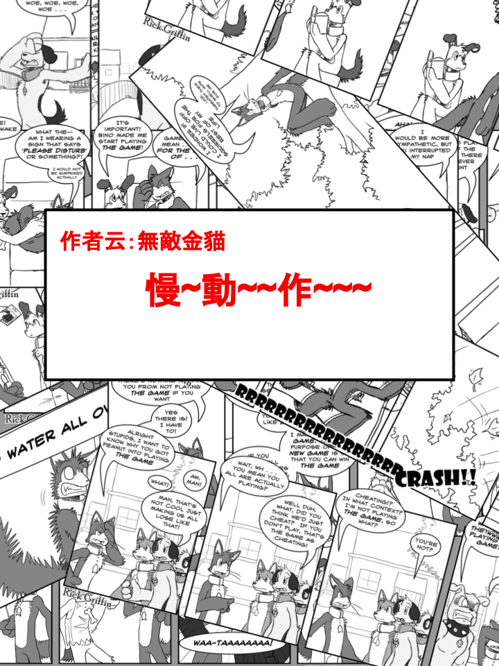 家寵 - 第421話 - 1